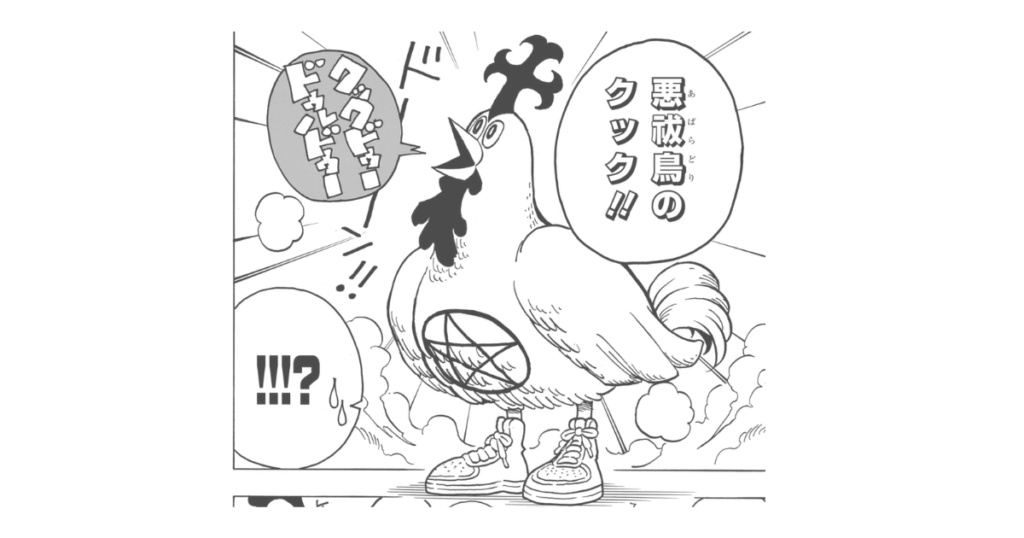 悪祓士のキヨシくん　悪祓鳥のクック